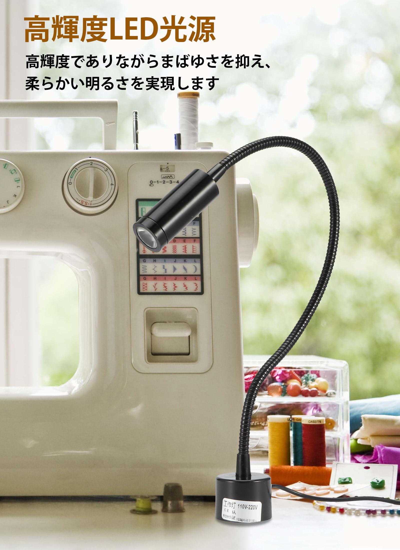 Amazon.co.jp: ミシンライト 縫製LEDライト ミシンLEDライト LED